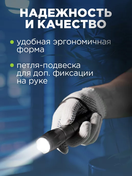 REXANT Ручной фонарик на батарейках карманный 5Вт, 5 Вт, фото 4