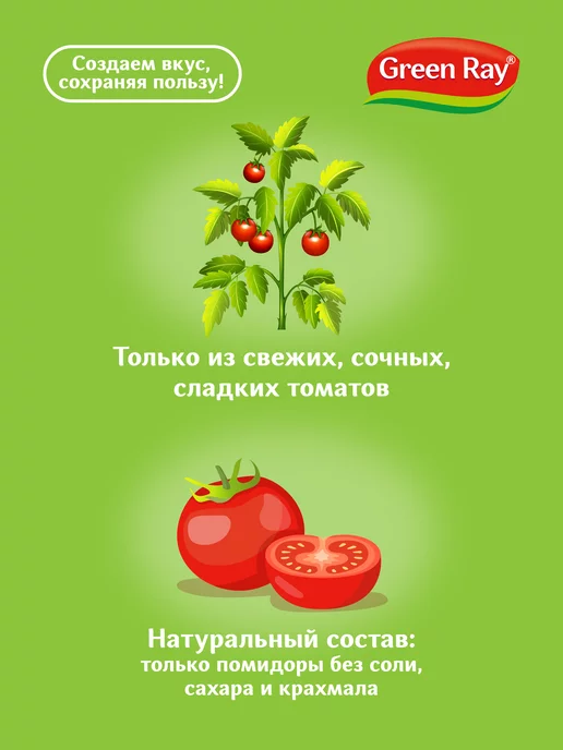 Green Ray Пассата 350 гр, 350 г, фото 2