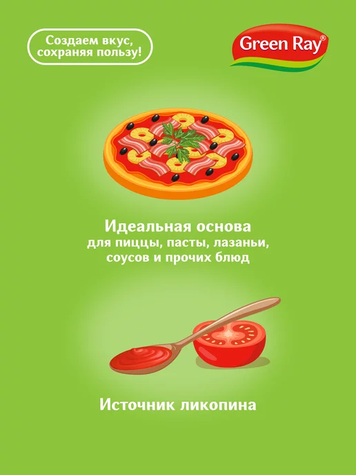 Green Ray Пассата 350 гр, 350 г, фото 3