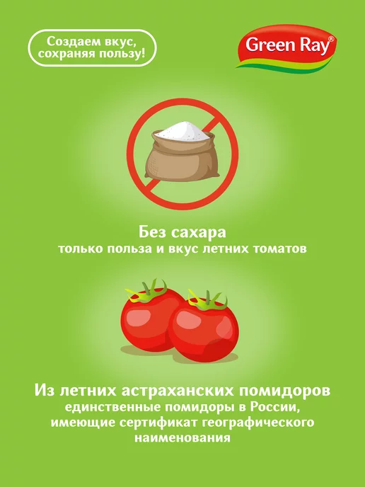 Green Ray Пассата 350 гр, 350 г, фото 4