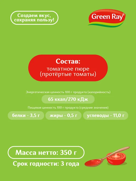 Green Ray Пассата 350 гр, 350 г, фото 5