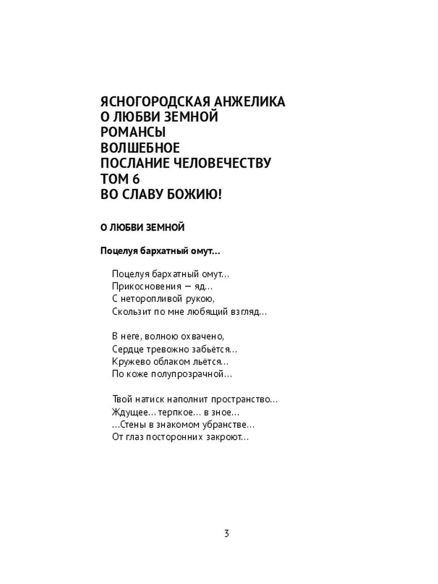 Читать книгу: «Сборник стихов «Калейдоскоп»», страница 7