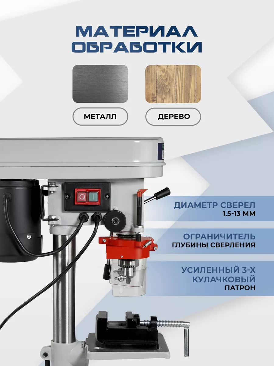 Сверлильный станок настольный СС 450 5 скоростей ELECTROLITE 38300562  купить в интернет-магазине Wildberries