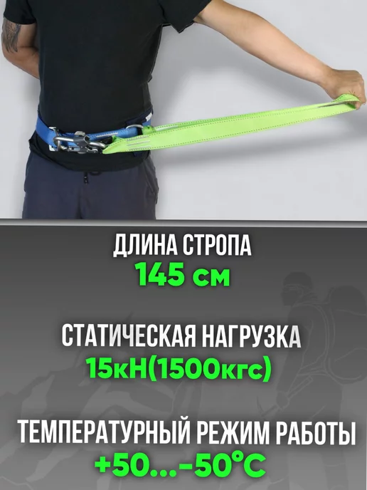 Take&Do Удерживающая система УС 1 А, со стропом из ленты, оранжевый, фото 2