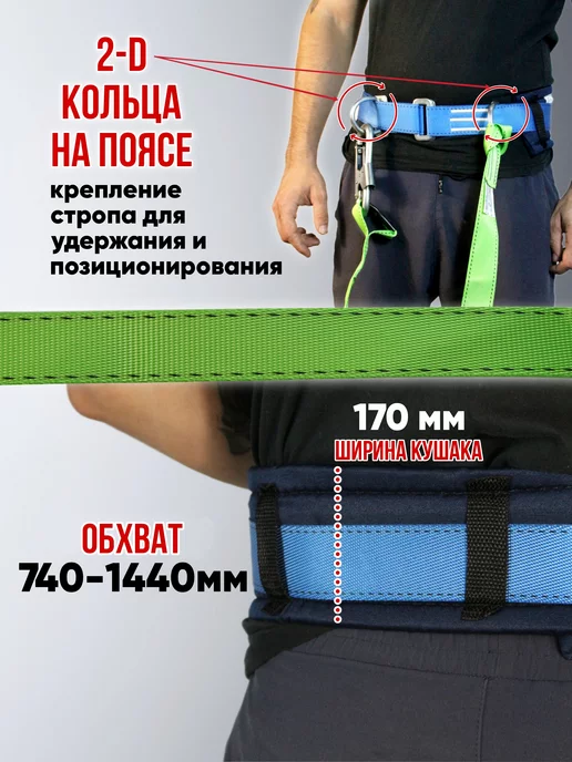 Take&Do Удерживающая система УС 1 А, со стропом из ленты, оранжевый, фото 3