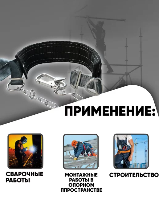 Take&Do Удерживающая система УС 1 Г со стропом из цепи, 1 г, фото 2