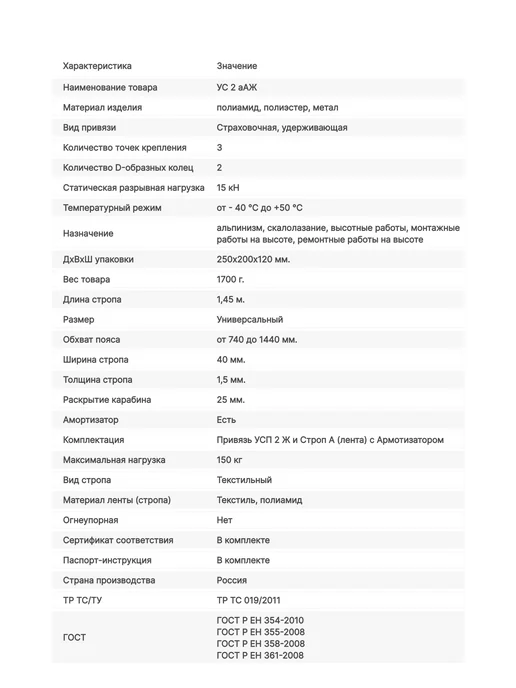 Take&Do Удерживающая система УС 2 АЖ - трехточечная, зеленый, фото 8
