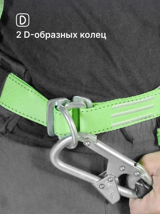 Take&Do Удерживающая система УС 2 АД - трехточечная, до 15кН, черный, фото 5