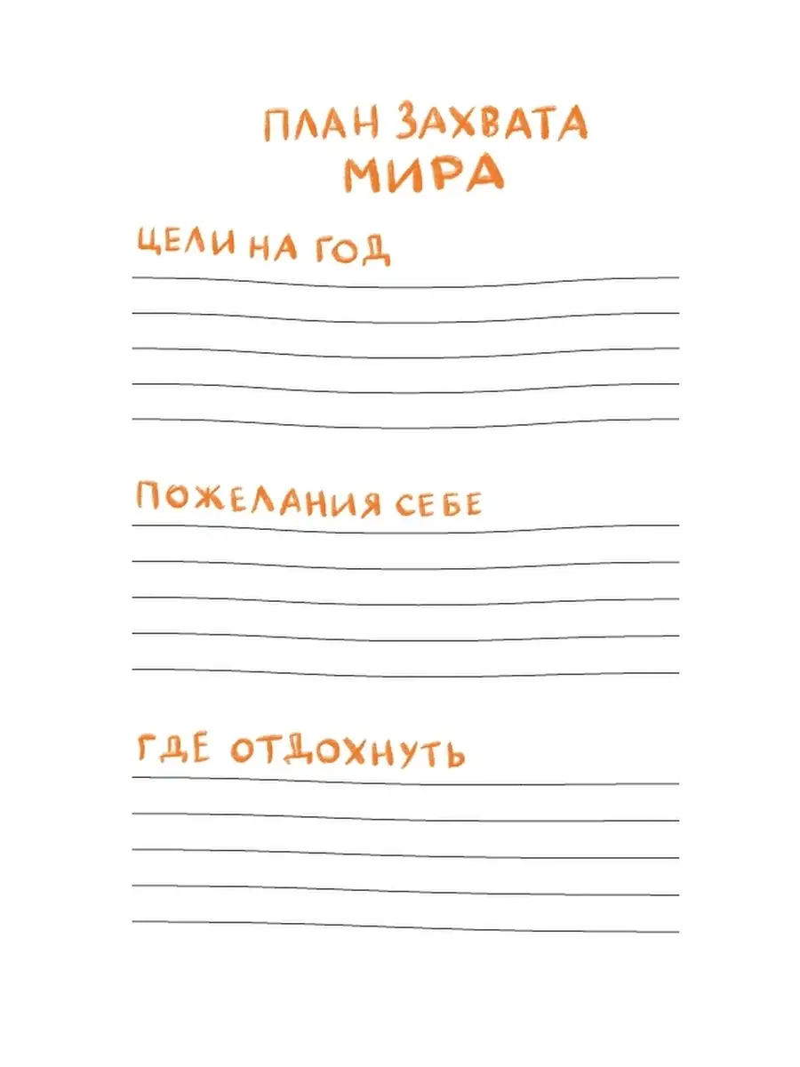 Блокнот(мини) «Я не танцую» Вася Ложкин Комсомольская правда 38303761  купить в интернет-магазине Wildberries