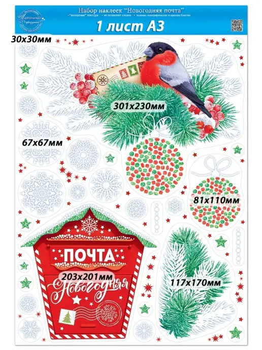 ТМ открытая планета Новогодние наклейки на окна двусторонние еловые ветки, синий, фото 2