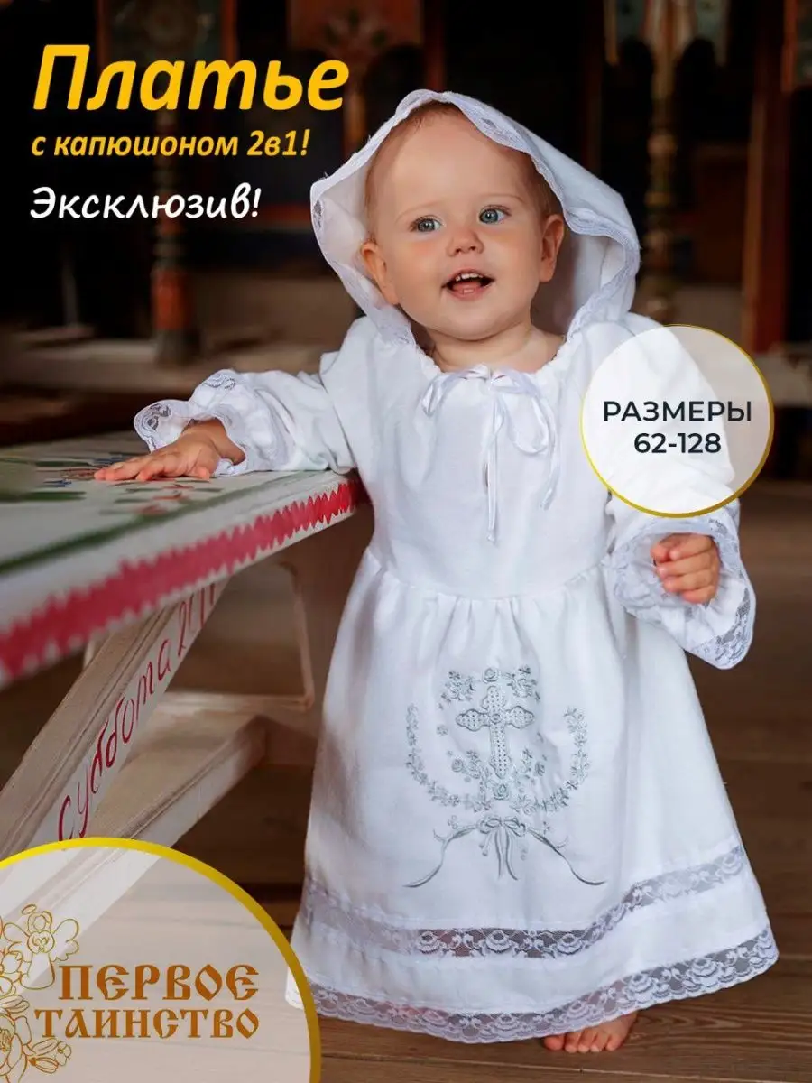 Крестильные платья от IrinaMelnikova