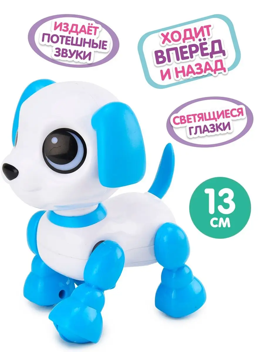 Интерактивная игрушка 