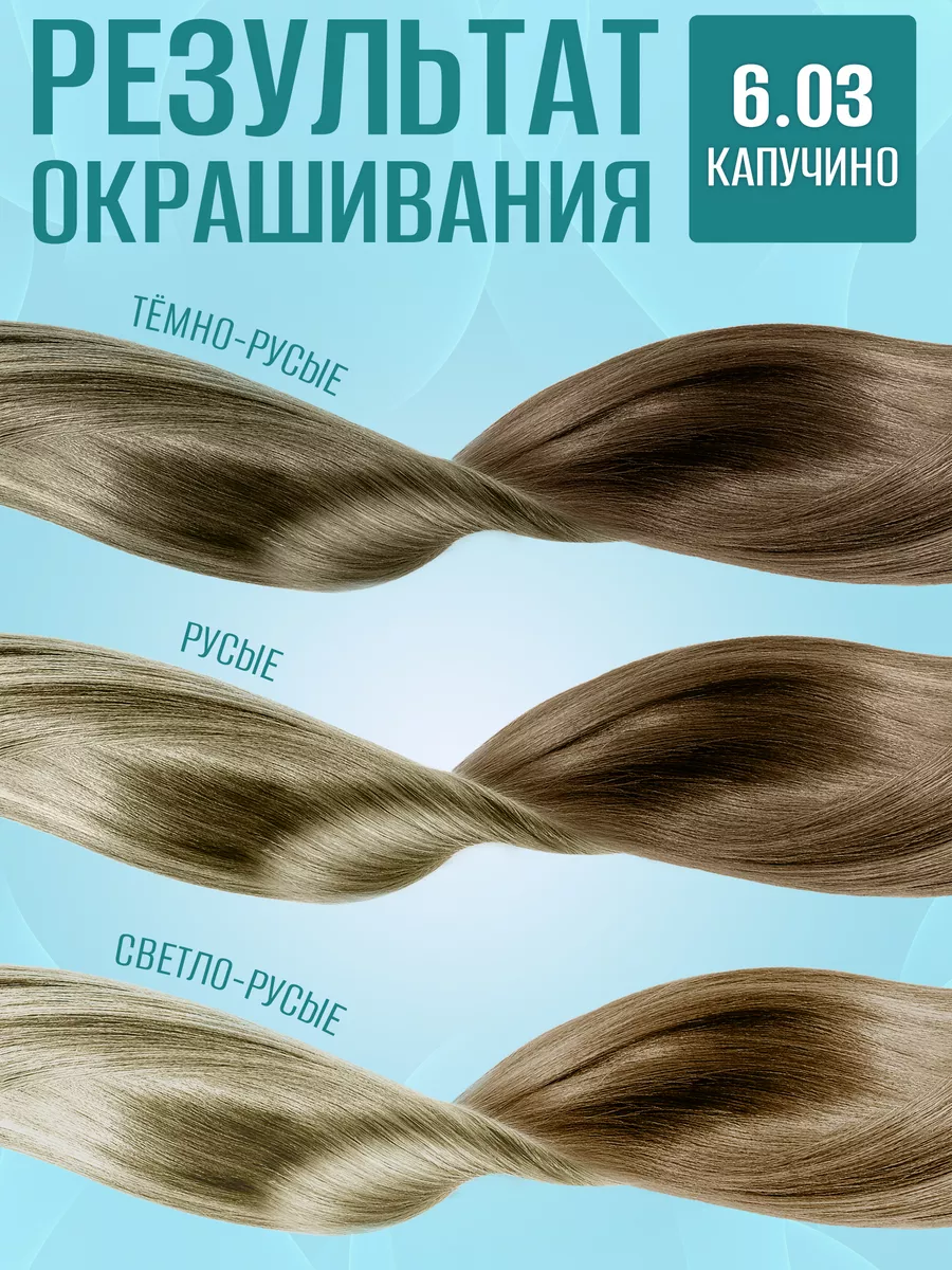 Оттеночный бальзам ELEA Hair Toner, 04 - Капучино, мл | mountainline.ru