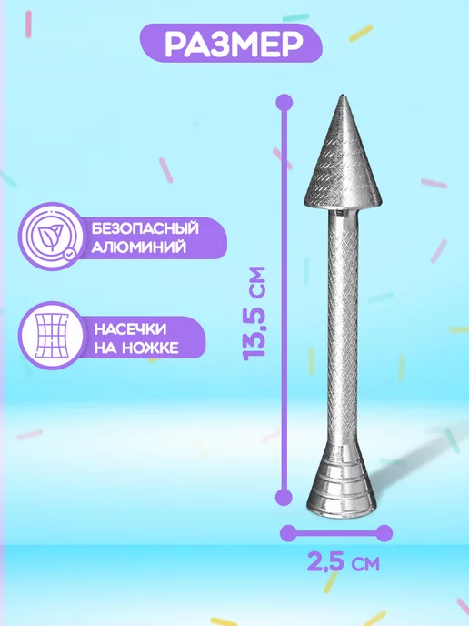 Гвоздь кондитерский для создания цветов, 13,5×2,5 см, 13.5x2.5 см, фото 2
