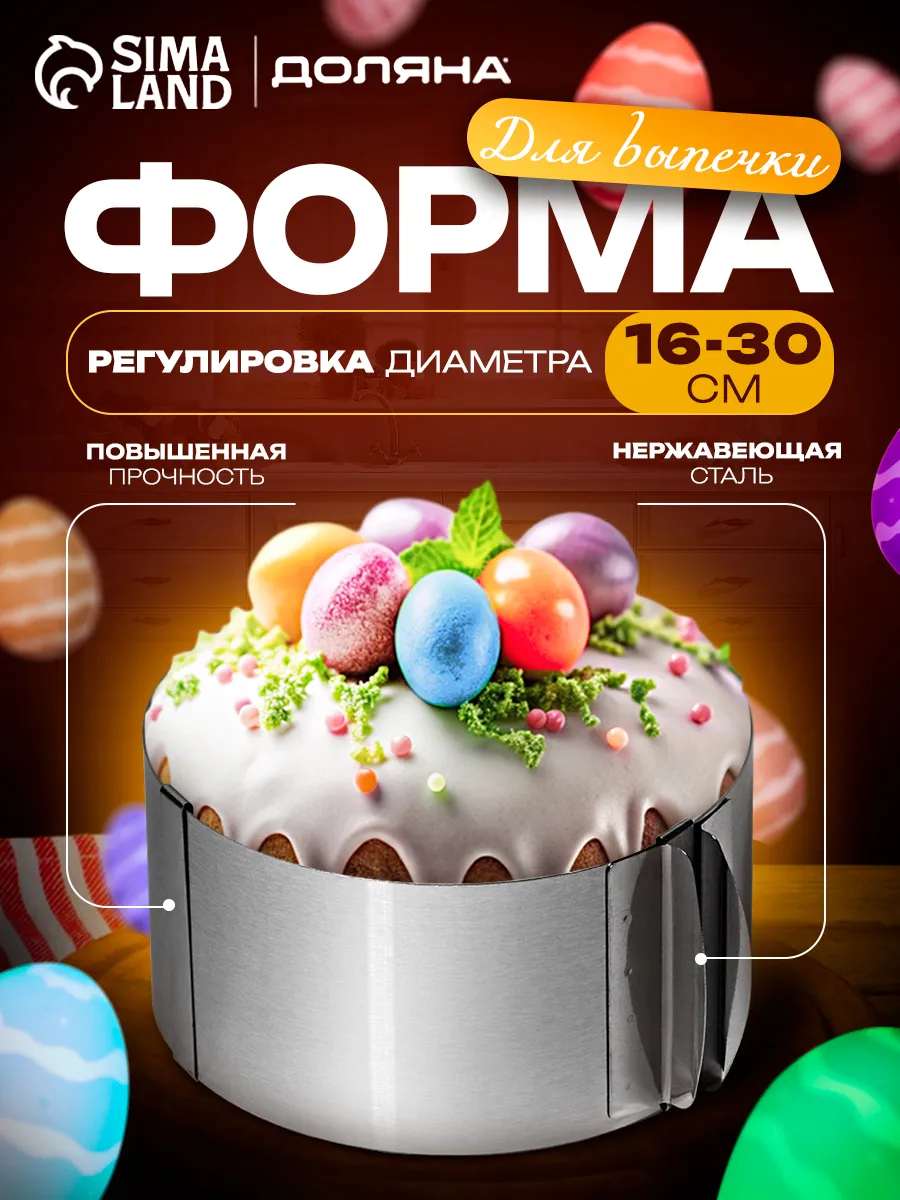 Форма раздвижная для...