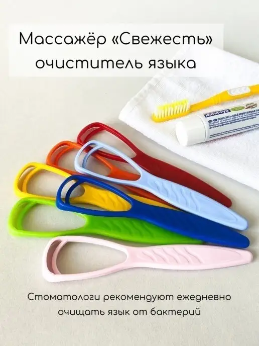 LifeBalance Скребок для языка, набор 2 шт, 2 шт, фото 4