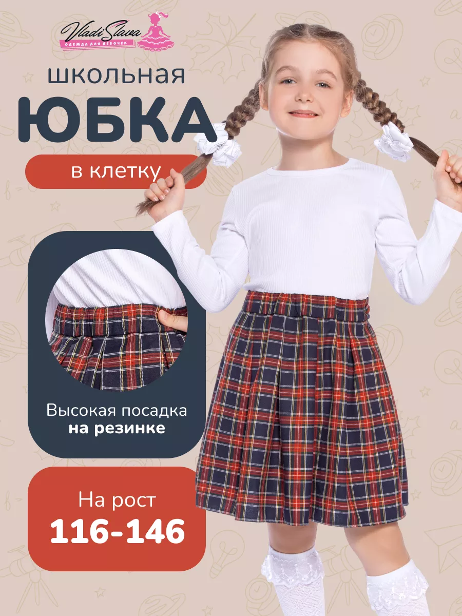 Косплей Мини -юбка онлайн | DHgate