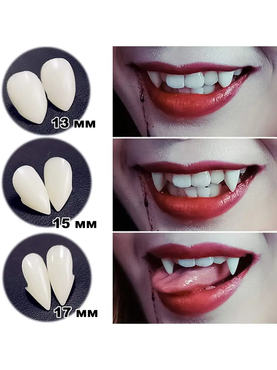 Прикол «Зубы вампира»