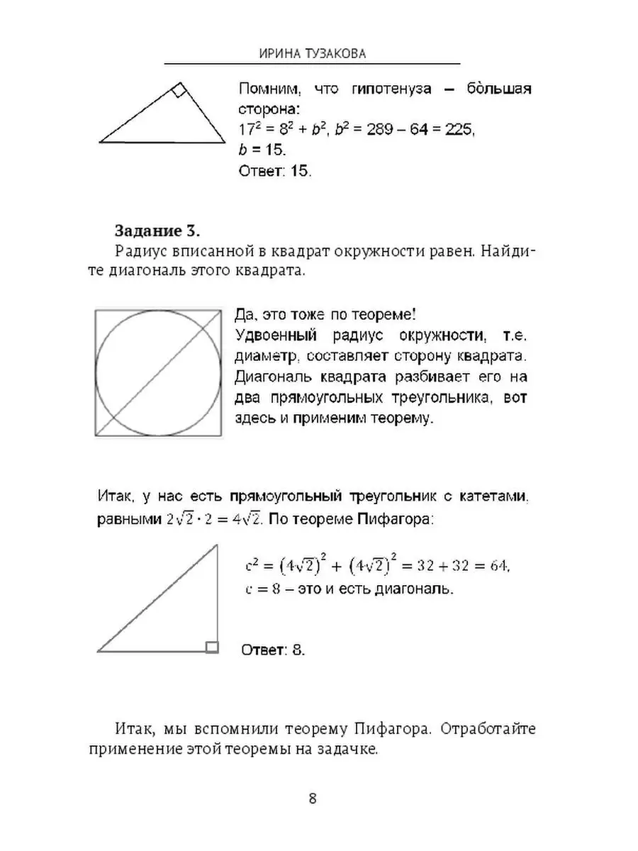 Тригонометрия: эти синусы, косинусы... Ridero 38309378 купить за 405 ₽ в  интернет-магазине Wildberries