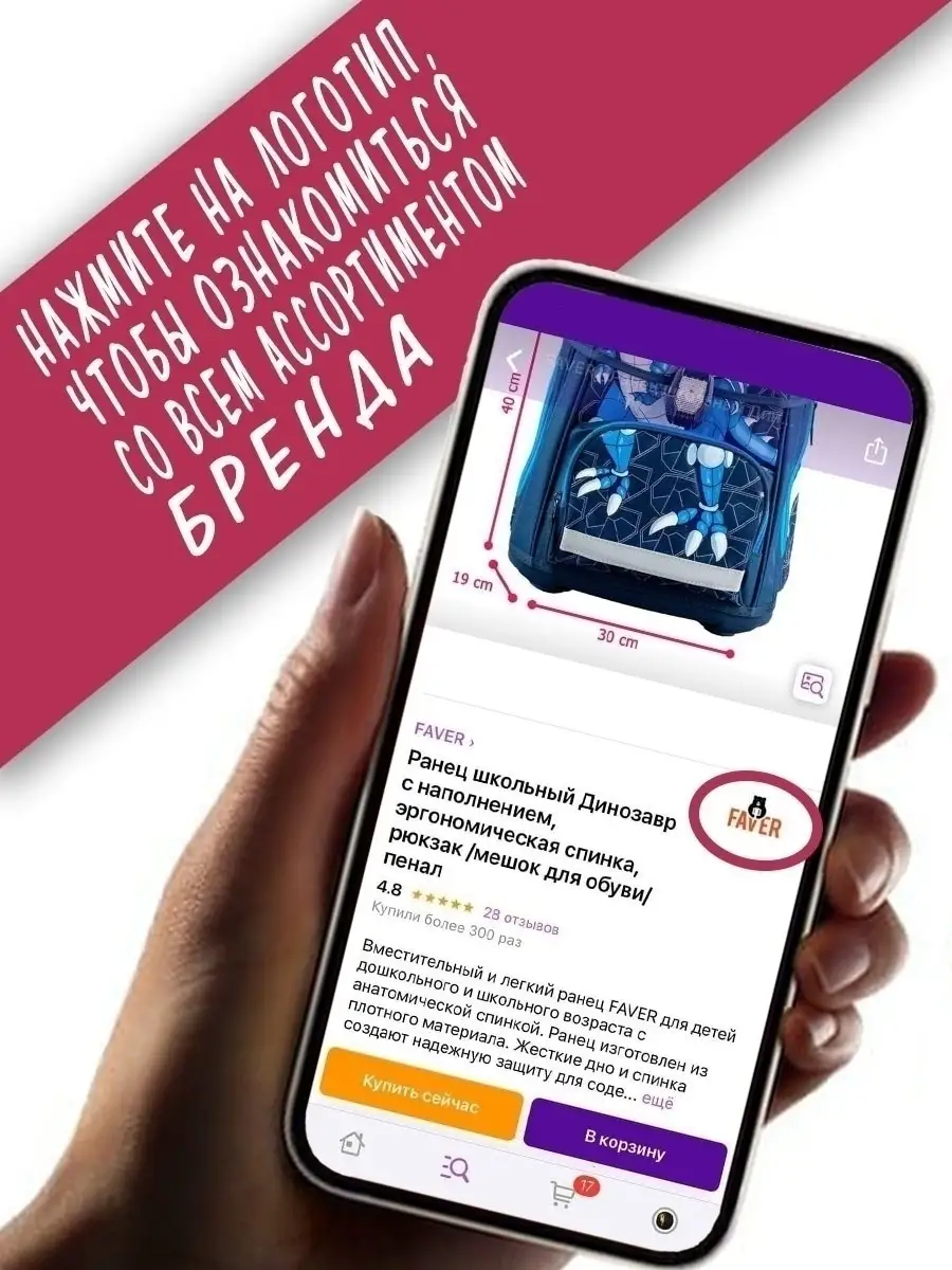 Рюкзак школьный Пантера/ранец для школы FAVER 38310001 купить в  интернет-магазине Wildberries