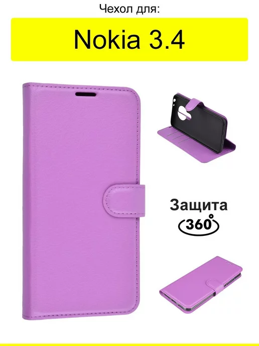 Nokia Чехол для 3.4, серия PU