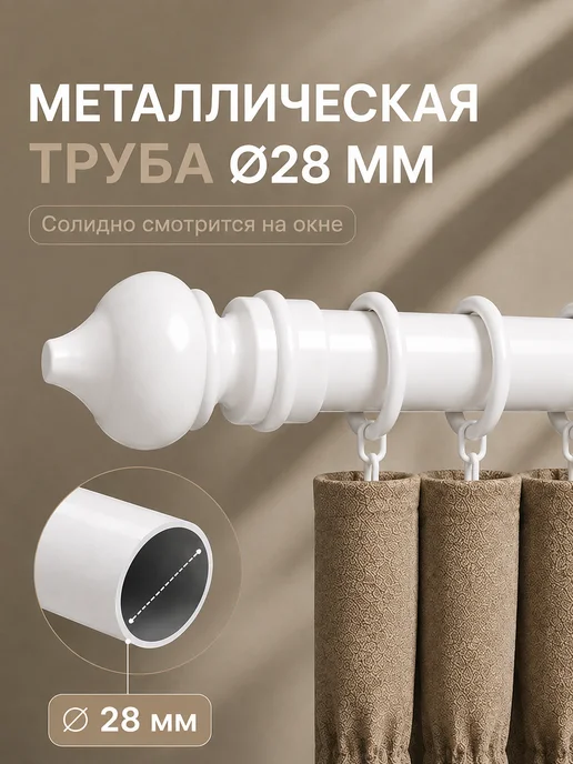 Sola Карниз для штор 240 см, гардина настенная 2.4 м, 2,4 м, фото 2