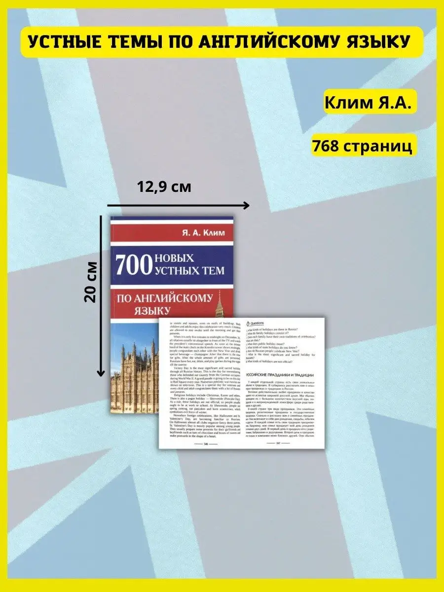 Учебник по английскому языку. Подготовка к ОГЭ и ЕГЭ Хит-книга 38315083  купить за 430 ₽ в интернет-магазине Wildberries