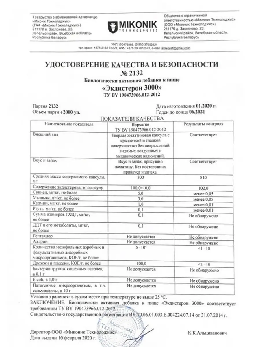 Ecdysterone бустер тестостерона экдистерон тестобустер, 30шт 2SN 38317724  купить за 828 ₽ в интернет-магазине Wildberries