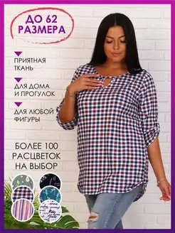 Туника большие размеры New Life jersey 38319268 купить за 539 ₽ в интернет-магазине Wildberries