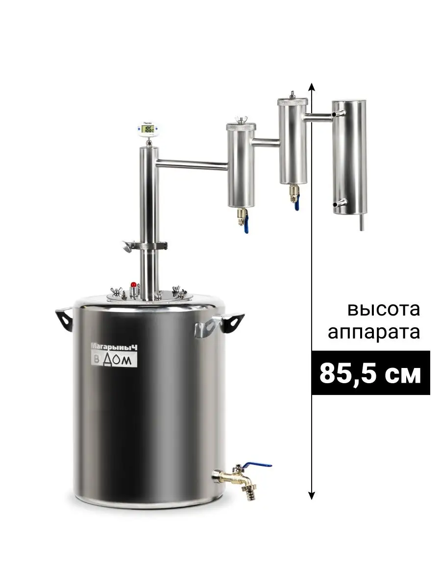 Самогонный аппарат Магарыч 30 литров Магарыныч 38319389 купить за 8 244 ₽ в  интернет-магазине Wildberries