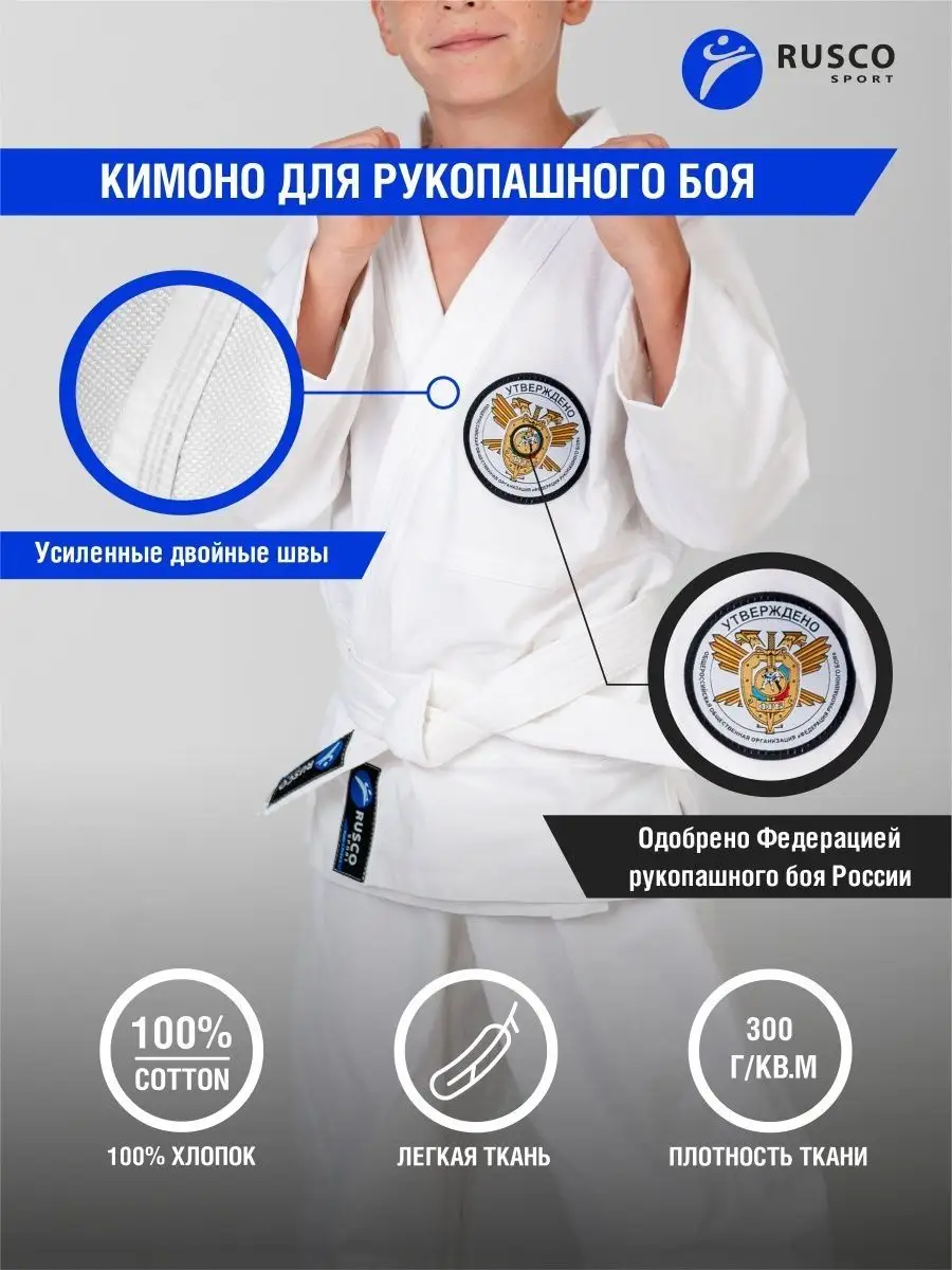 Кимоно спортивная форма для рукопашного боя мужское