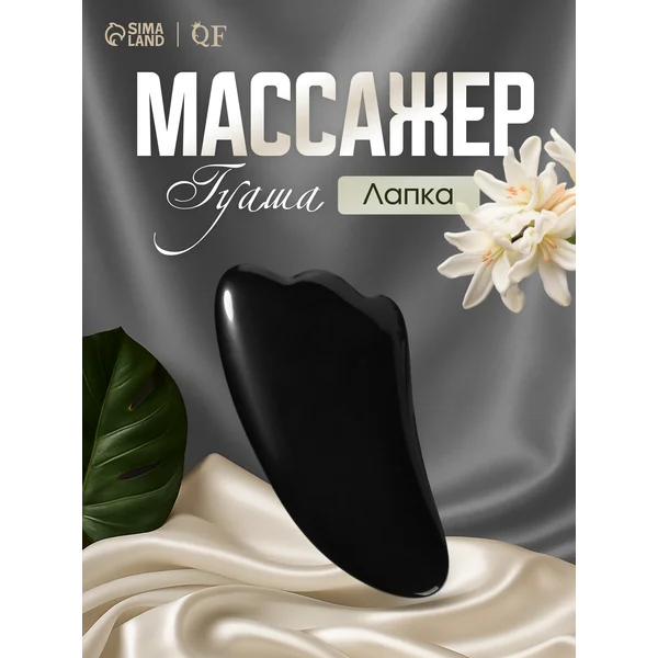 Скребок гуаша для лица и шеи
