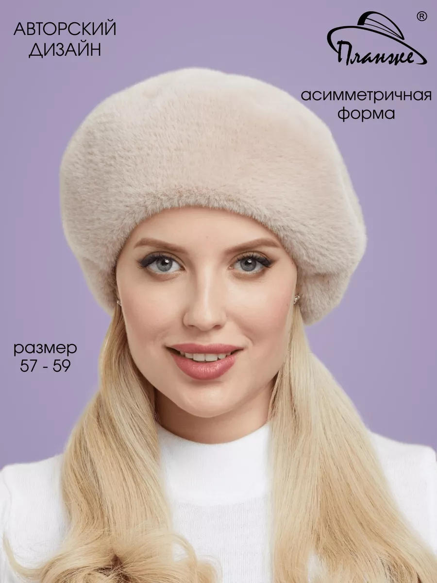 Купить шапки оптом в Москве