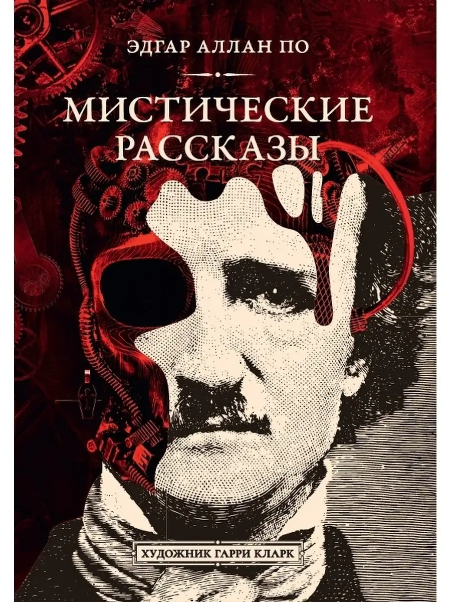 Мистические рассказы Дримбук 38329145 купить за 961 ₽ в интернет-магазине  Wildberries