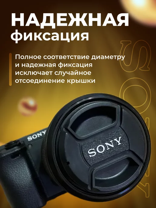 Zaryad Крышка для объектива Sony 49 мм, 55, фото 5