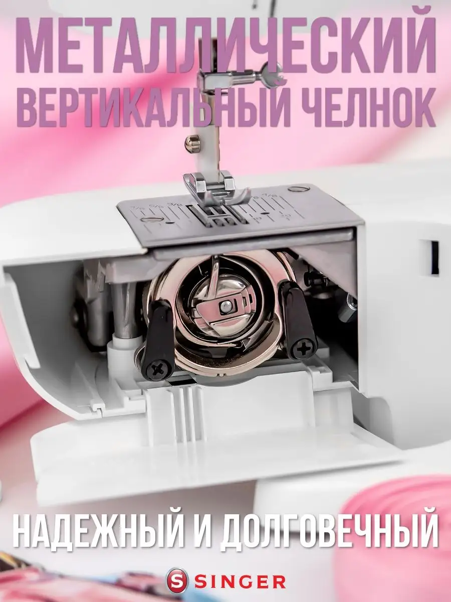 Швейная машина Singer M1605 Singer 38331003 купить за 11 122 ₽ в  интернет-магазине Wildberries