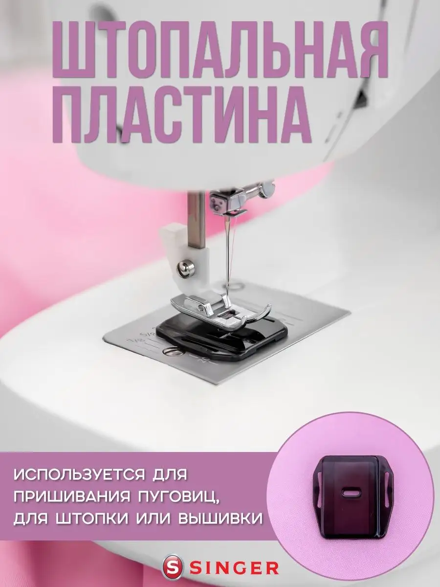 Швейная машина Singer M1605 Singer 38331003 купить за 11 122 ₽ в  интернет-магазине Wildberries