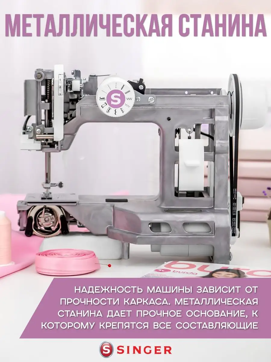 Швейная машина Singer M1605 Singer 38331003 купить за 11 122 ₽ в  интернет-магазине Wildberries