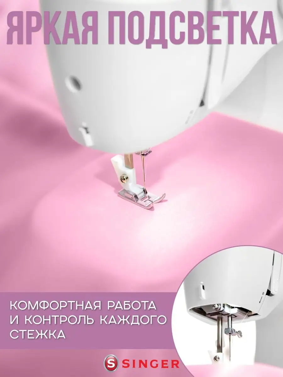 Швейная машина Singer M1605 Singer 38331003 купить за 11 122 ₽ в  интернет-магазине Wildberries