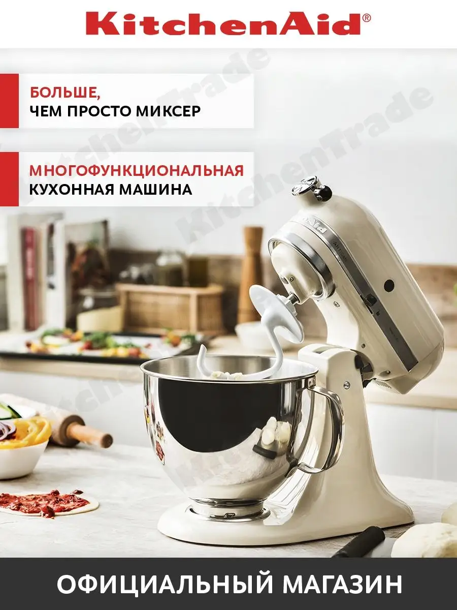 Планетарный миксер ARTISAN 4.8 л, кремовый, 5KSM175PSEAC KitchenAid  38331914 купить за 61 819 ₽ в интернет-магазине Wildberries