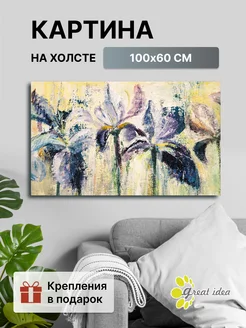 Картина на стену на холсте на кухню в гостиную 100х60 Great Idea 38332342 купить за 1 102 ₽ в интернет-магазине Wildberries