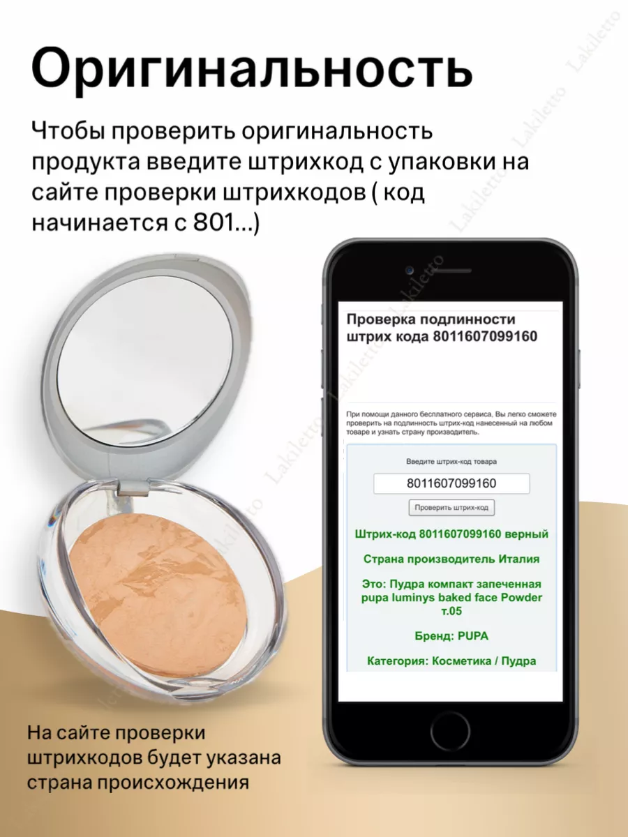 Пудра компактная Desert Bronzing Powder с матовым финишем Pupa 38334349  купить в интернет-магазине Wildberries