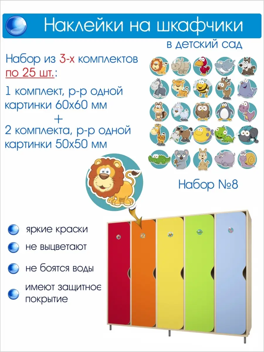 Купить Мебель для раздевалок для детских садов (ДОУ) в Екатеринбурге