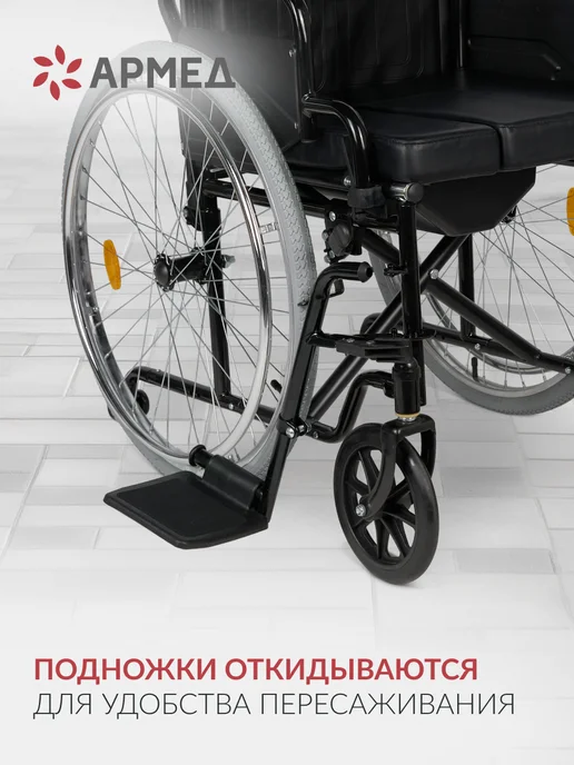Армед Инвалидная коляска с туалетом KR 011A, черный, фото 7