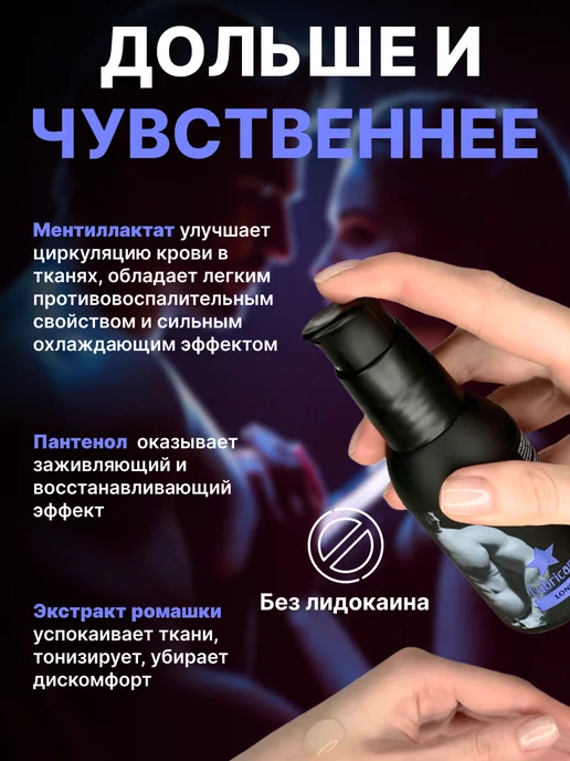JuJu Пролонгирующий лубрикант смазка для продления полового акта, вариант, фото 3