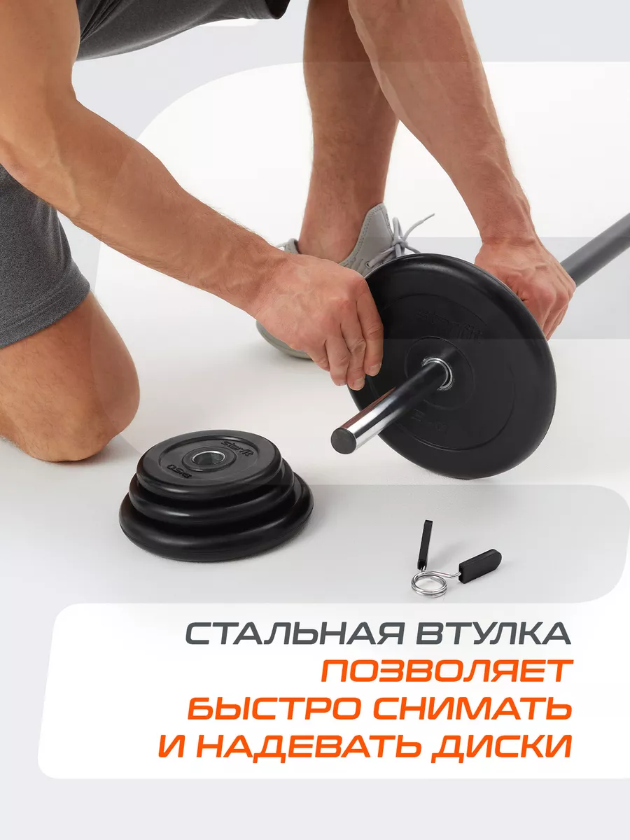 Блин для штанги гантелей грифа обрезиненный 1 кг Starfit 38337353 купить за  694 ₽ в интернет-магазине Wildberries