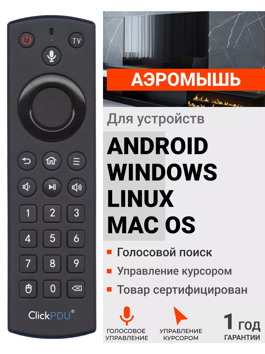 Аэромышь U26 Air Mouse для пк, приставок и телевизоров ClickPDU 38338481  купить за 638 ₽ в интернет-магазине Wildberries