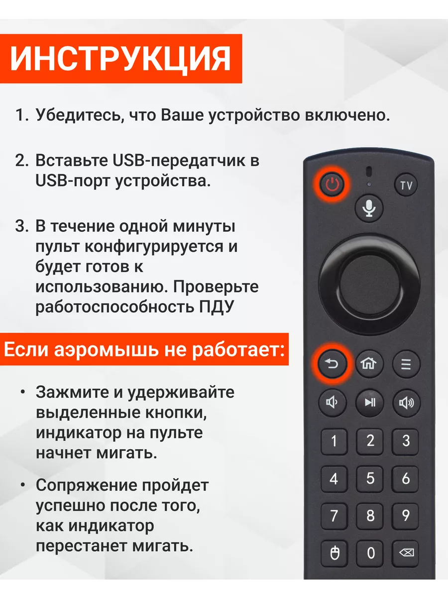 Аэромышь U26 Air Mouse для пк, приставок и телевизоров ClickPDU 38338481  купить за 638 ₽ в интернет-магазине Wildberries