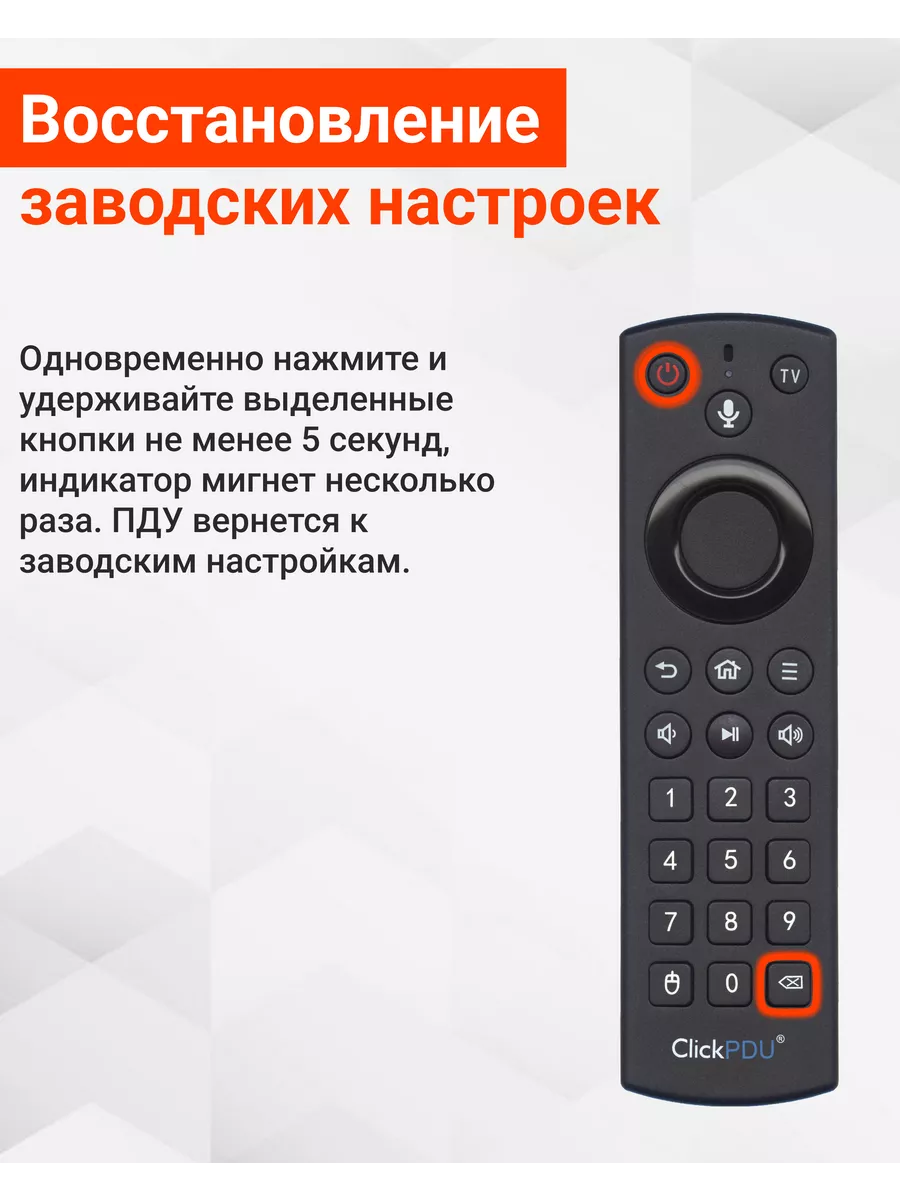 Аэромышь U26 Air Mouse для пк, приставок и телевизоров ClickPDU 38338481  купить за 750 ₽ в интернет-магазине Wildberries