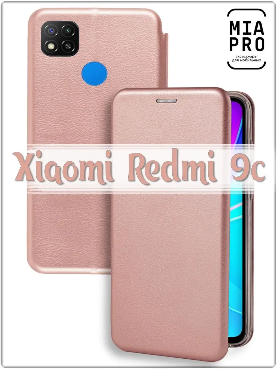 Книжка чехол на Redmi 9c. Чехол на телефон Redmi 9c MIA PRO 38345333 купить  в интернет-магазине Wildberries